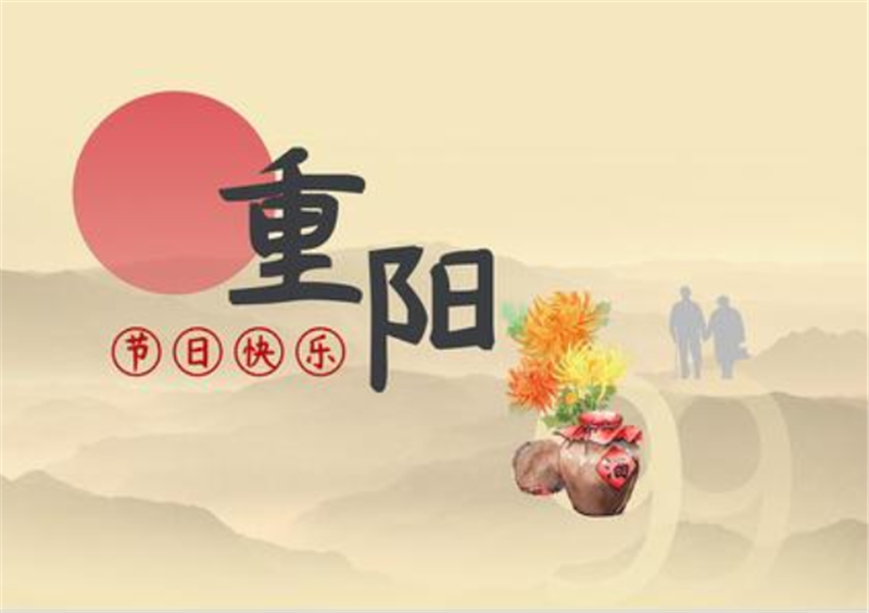 感恩重阳节——金年会线材成型机